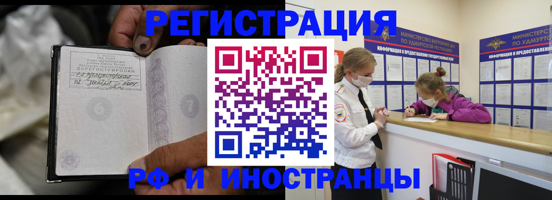 прописка в квартире в Петровске
