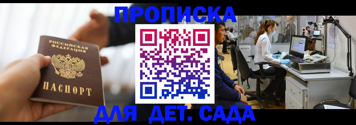 временная регистрация в Петровске