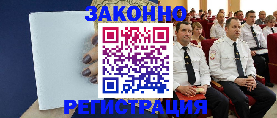 регистрация для школы в Петровске
