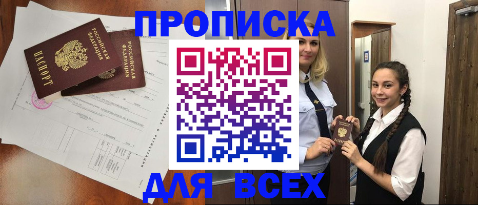 временная регистрация поиск в Петровске