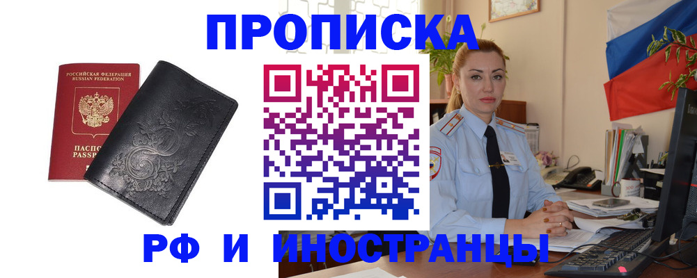 временная регистрация в квартире в Петровске