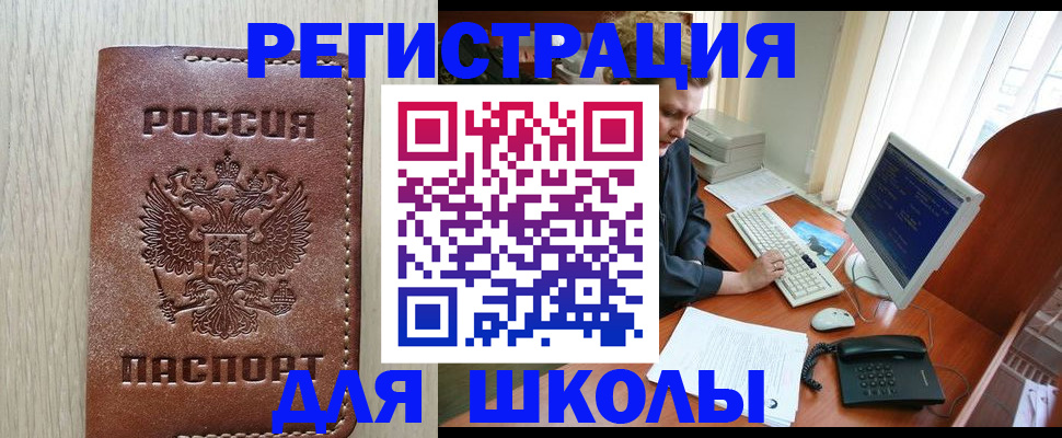 прописка в квартире в Петровске