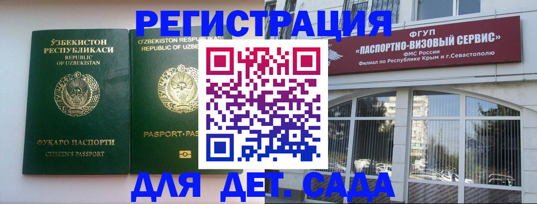 прописка в Петровске